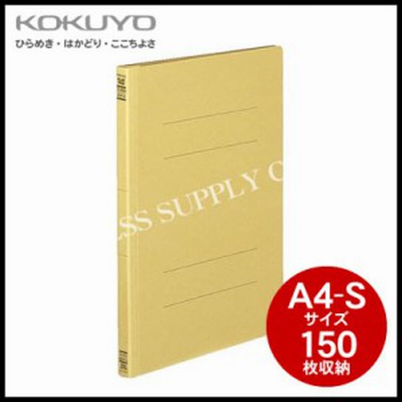 コクヨ Kokuyo フラットファイル クラフト表紙 A4縦 150枚収納 10冊 フ 20n 通販 Lineポイント最大1 0 Get Lineショッピング