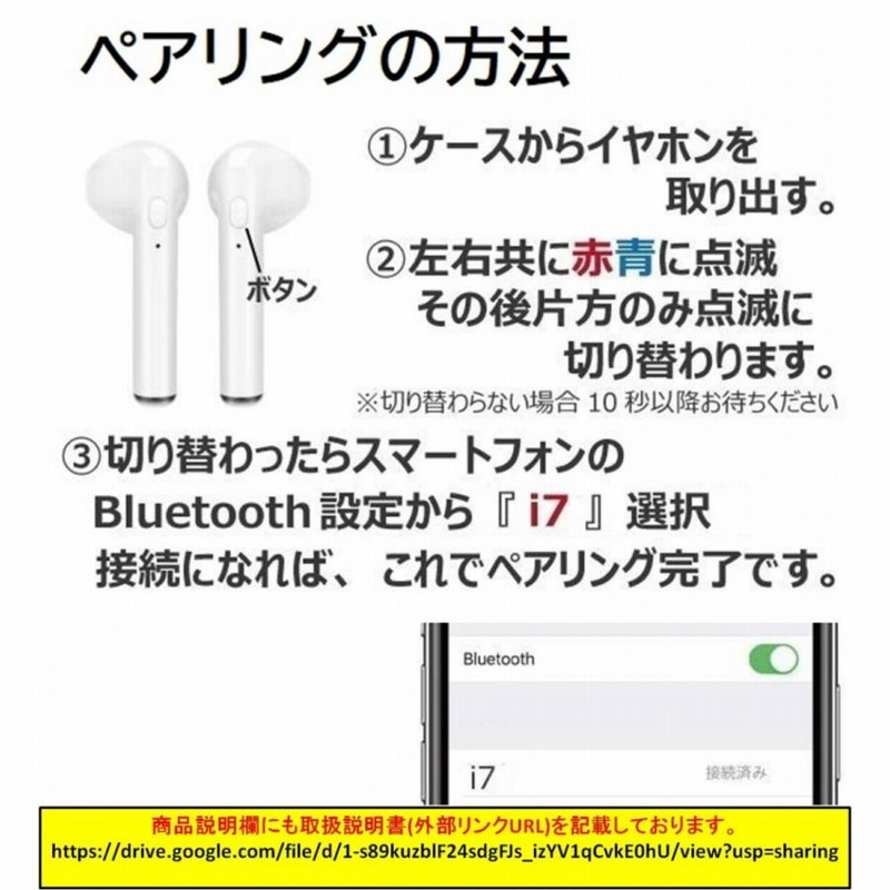 ワイヤレスイヤホン i7 黒 Bluetooth iPhone Android ワイヤレスイヤホン i7 Bluetooth iPhone Androidの通販 by