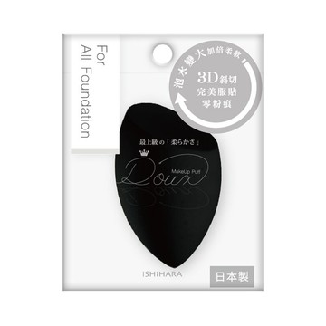 ISHIHARA 石原商店 DOUX無痕服貼美妝蛋 3D斜切設計 均勻上妝 輕薄服貼  黑色  1個