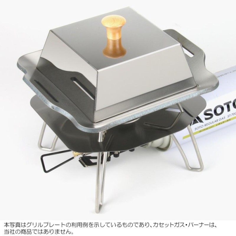 SOTO ソト レギュレーターストーブ レンジ 対応 極厚バーベキュー鉄板