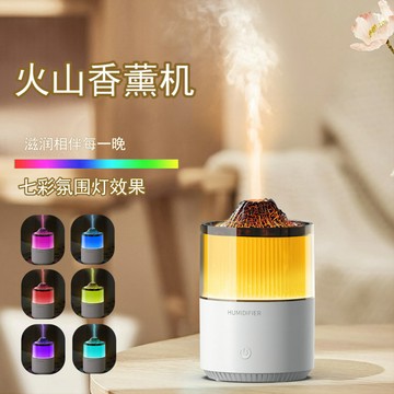 2023新款仿真炫彩火山熔巖火焰香薰機 USB家用七彩氛圍加濕器
