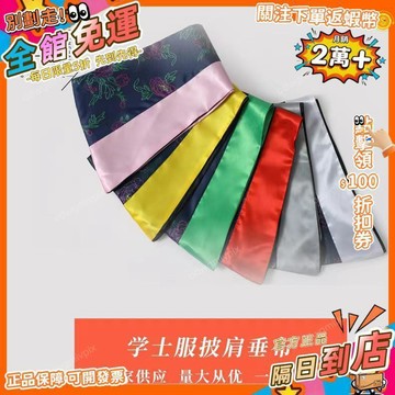 免運費🚀大量批發垂布畢業服假領子拍照領子文工理農科垂布學士服文科 FS