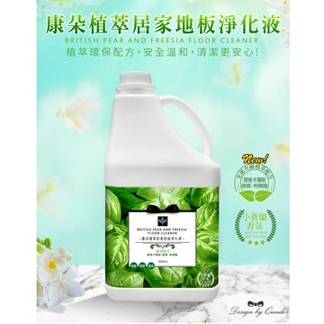 【廠商直送】康朵植萃居家地板淨化液2000ml*6罐