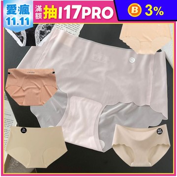 冰絲無痕超薄透氣夏季內褲 內褲 無痕內褲 冰絲內褲