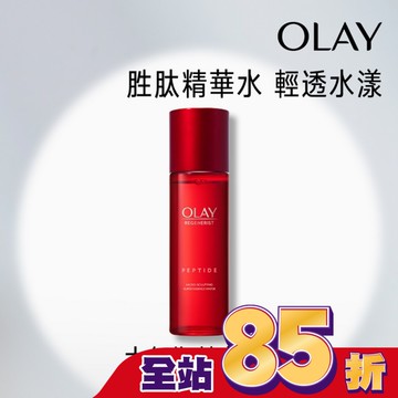 OLAY新生高效緊緻精華水150ml