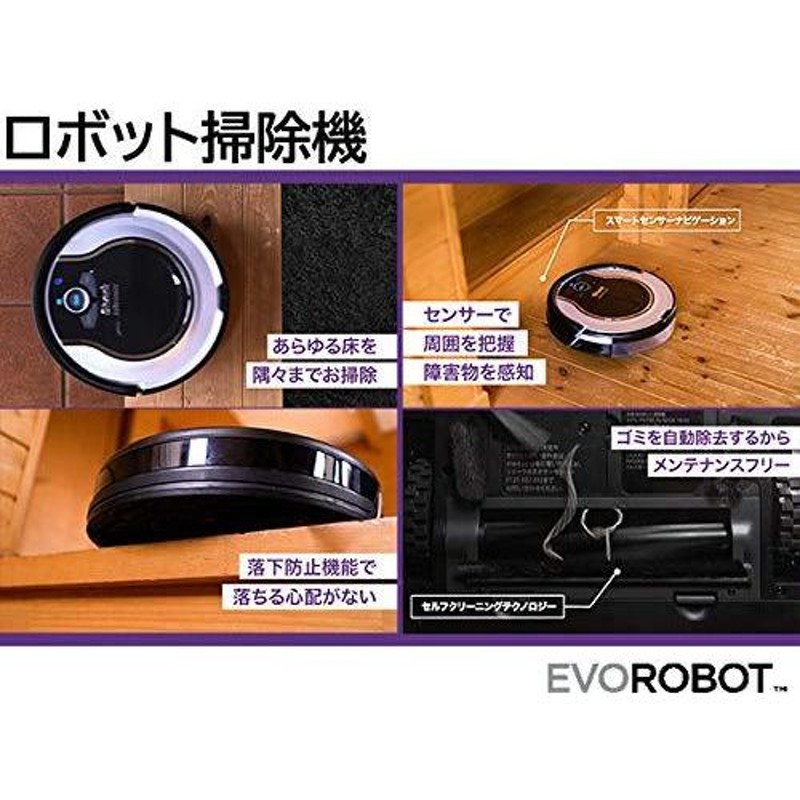 シャークニンジャ EVOROBOT S72 ロボット掃除機 - 掃除機