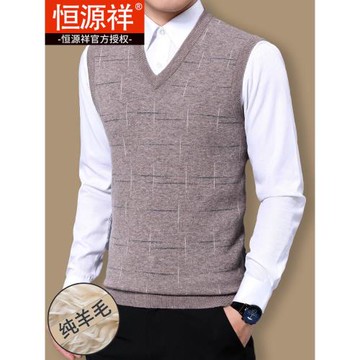 恒源祥v領加厚保暖內穿毛背心