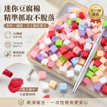 美甲海綿抓抓夾 拍拍膠海綿 抓抓夾 夾夾筆 四爪海綿抓夾 海綿抓夾 拍拍海棉 迷你豆腐綿 美甲海綿 海綿夾 腮紅豆腐塊