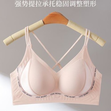 無痕無鋼圈果凍膠軟支撐內衣女士性感舒適美背提拉聚攏文胸固定杯
