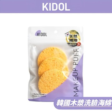 韓國KIDOL 木漿洗臉海綿(小) 3入 80966