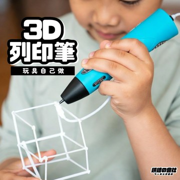 💛大象站起來了💛 3D列印筆 3D筆 立體筆 3D打印筆 3D立體筆 打印筆 3d打印筆耗材 列印筆 3D筆線材