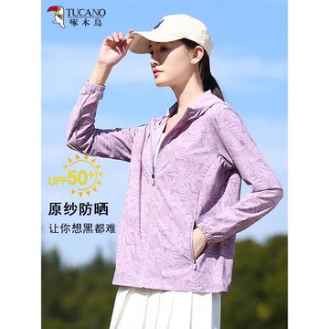 啄木鳥夏季防曬衣女新款戶外UPF50+防紫外線皮膚衣男迷彩防曬外套