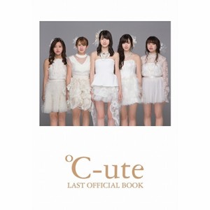  ℃-ute (Cute) キュート   ℃-ute ラストオフィシャルブック