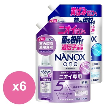 日本獅王 奈米樂超濃縮洗衣精補充1080g 潔淨消臭/室內晾衣x6包