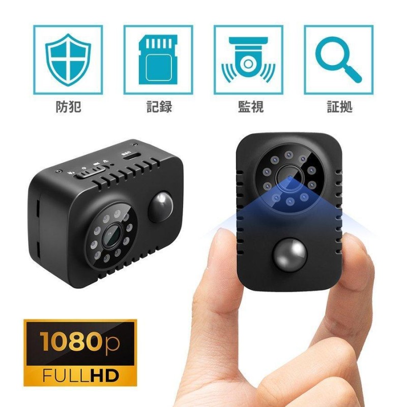 2022新型小型カメラ USB 高画質 防犯カメラ 長時間録画 フルHD 1080P