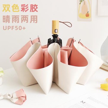 彩膠晴雨傘女男學生兩用高顏值折疊全自動防曬防紫外線遮陽太陽傘