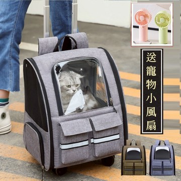 寵物包【送電風扇】 寵物兩用推車包 寵物外出包 寵物推車 寵物背包 貓狗後背包 寵物包包 另售寵物包+推車