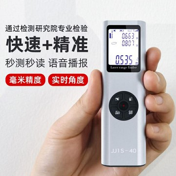 測距儀激光測距儀手持紅外線測量尺室內測量儀電子尺高精度迷你量房神器 99購物節