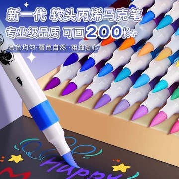 🔥臺灣熱賣🔥高品質🔥丙乙烯馬克筆尖頭正版72色60色防水不掉色學生美術幼兒園專用 丙烯顏料筆 繪圖