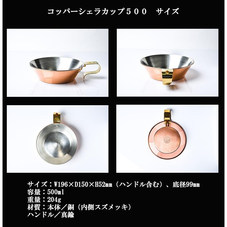 グランマーコッパー シェラカップ 500 GRANDMA'S Copper Sierra Cup 銅製 カップ おしゃれ FIRESIDE ファイヤーサイド キャンプ 焚き火 直火 日本製