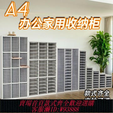 {台灣公司貨 可打統編}辦公A4文件柜多層抽屜式票據憑證合同資料柜紡織烘焙收納柜樣品柜