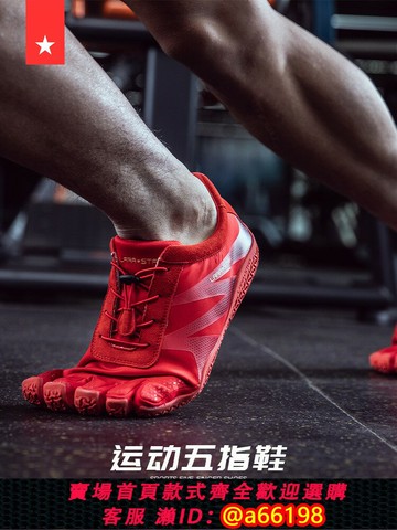 【台灣公司 可開發票】勞拉之星0026五指鞋健身赤足防滑運動硬拉普拉提深蹲健身防滑