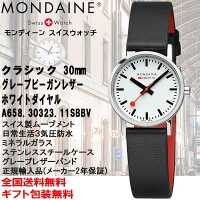 モンディーン Mondaine クラシック 30mm グレープビーガンレザー