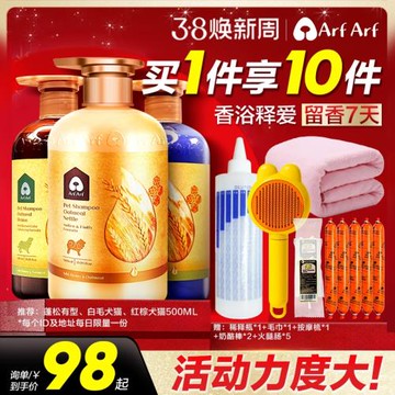 旺芙狗狗沐浴露泰迪比熊柯基白毛幼犬寵物洗澡液殺菌除臭持久留香