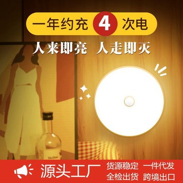🔥桃園有貨🔥led人體感應小夜燈無線磁吸usb充電調光三色衣櫃櫥櫃燈牀頭遙控燈 LED感應小夜燈 撞感應燈走廊無線