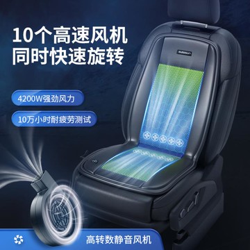 新款汽車通風坐墊夏季涼墊座椅單片制冷帶風扇透氣車用座墊 雙11全館免運