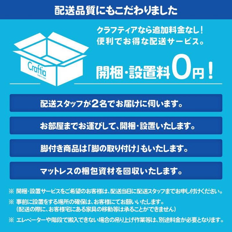 日本製 ポケットコイル マットレス セミダブル スリーハーモニー Craftia クラフティア 国産 ベッドマットレス ベッドマット |  LINEブランドカタログ