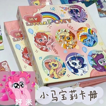 【✨臺灣齣貨✨免運】小紅書衕款小馬寶莉卡冊A5活頁學生四宮格超硬外殻追星收納卡冊動漫週邊卡通可愛收藏卡冊小馬寶莉生日禮物