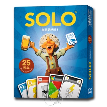 【桌遊】SOLO 25週年紀念版