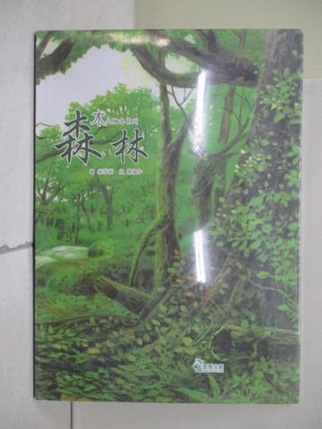 【書寶二手書T2／少年童書_ZVU】森林