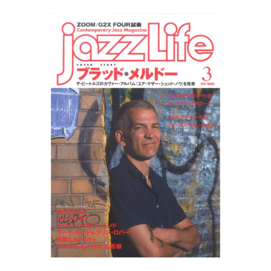 jazzLife 2023年3月号 ジャズライフ