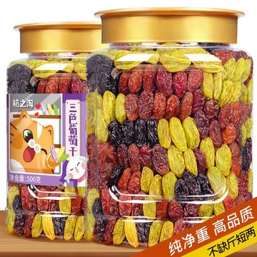 ✿新疆特產✿ 葡萄乾 三色葡萄干 提子乾 果乾 果脯 特產【大顆粒】葡萄乾新疆吐魯番四色葡萄乾提子乾無籽多彩葡萄乾