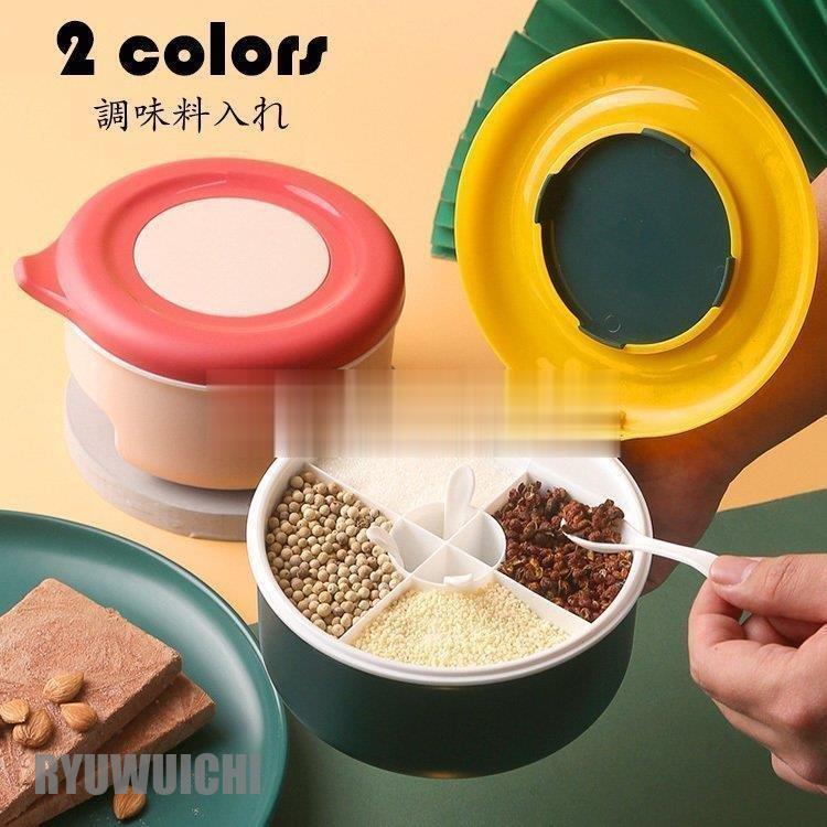 登場! 調味料入れ 調味料容器 ストッカー 収納ケース キッチン収納 保存容器 スパイスボトル 塩 胡椒 香辛料 砂糖 醤油
