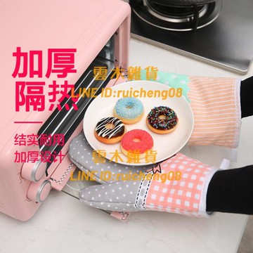隔熱手套防燙手套廚房隔熱烤箱手套烘焙耐高溫家用微波爐手套【雲木雜貨】