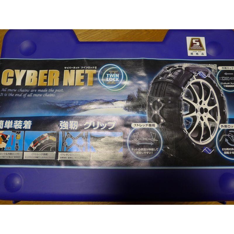 冬 タイヤチェーン CT13 サイバーネット ツインロック２ 非金属 