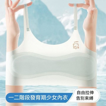 【台灣现貨】少女內衣 發育期內衣 薄款內衣 小學生內衣 涼感內衣 輕薄透氣內衣 女童內衣 小背心內衣 無痕內衣 運動胸罩