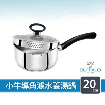 【Buffalo牛頭牌】附蓋不鏽鋼單柄湯鍋濾水鍋20cm (304不鏽鋼/瀝水鍋/雪平鍋/泡麵鍋/露營鍋/IH/電磁爐亦適用)