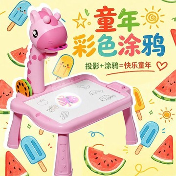 兒童投影畫畫板 學生繪畫桌 男女孩益智玩具 彩色塗鴉