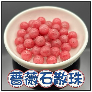 🔥一沐手作🔥 薔薇輝石 散珠 台灣現貨 薔薇石 玫瑰石 櫻花 水晶 輝石 月光石 手鍊 DIY 手作 材料 AG