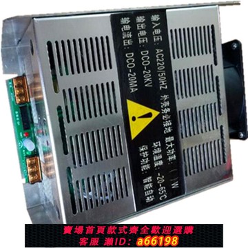 【台灣公司 可開發票】DLZ700W-900W有機廢氣凈化高壓電源20KV可調直流高壓電源脈沖電源