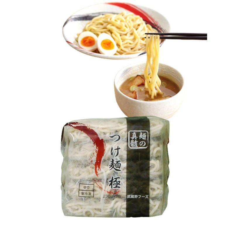 冷凍中華麺 業務用 つけ麺極 5人前 麺のみ (230g×5食) (冷凍ラーメン つけ麺)