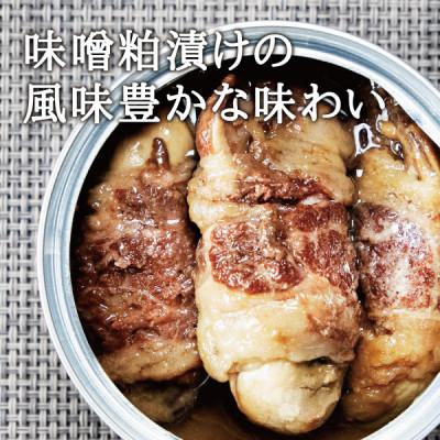 ふるさと納税 宮城県 牡蠣肉 味噌粕漬け　3缶セット