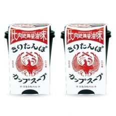 秋田県産　きりたんぽカップスープ　比内地鶏醤油味　2個