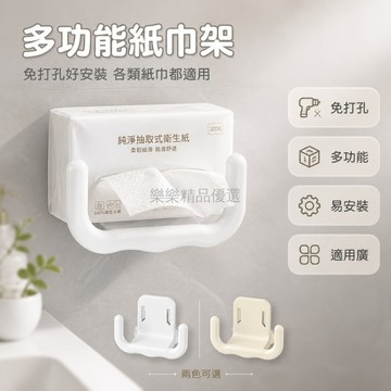 台灣出貨✨ 衛生間紙巾架 免打孔 壁掛式 多功能 濕廁紙收納 洗臉巾收納 浴室 廁所 置物架