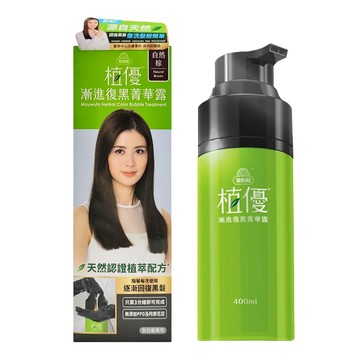 美吾髮植優 漸進復黑菁華露 400ml  自然棕  1盒