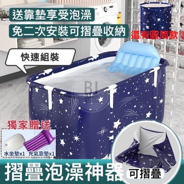 1.4米【贈水靠墊+充氣靠墊】摺疊泡澡桶 泡澡桶 浴缸 泡澡 折疊泡澡桶 澡盆 折疊 沐浴桶 浴桶 洗澡桶